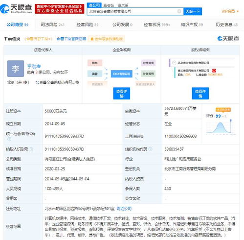 人人車關(guān)聯(lián)公司成被執(zhí)行人，執(zhí)行標(biāo)的超1500萬元，背后軟件開發(fā)糾紛引關(guān)注